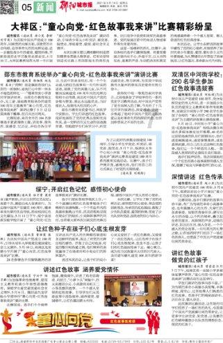 神奇小子龙之陷阱
