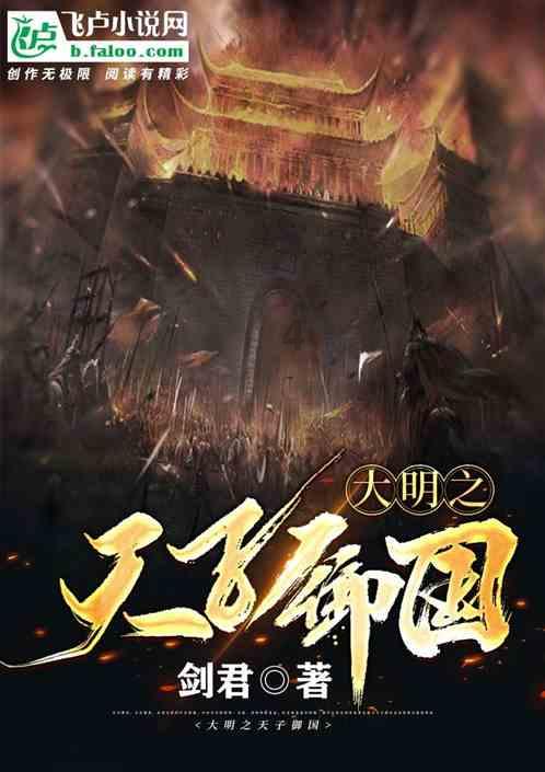 星际战舰
